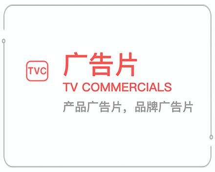 庆阳广告片 